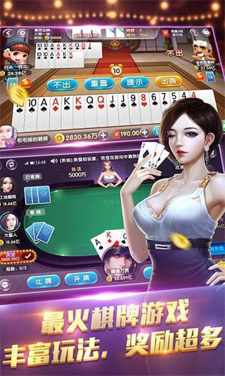 新众神游戏棋盘下载