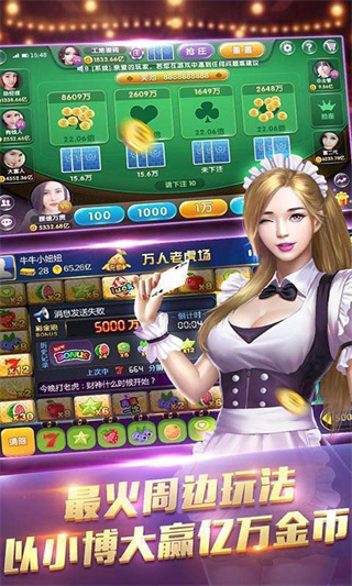新众神游戏棋盘下载
